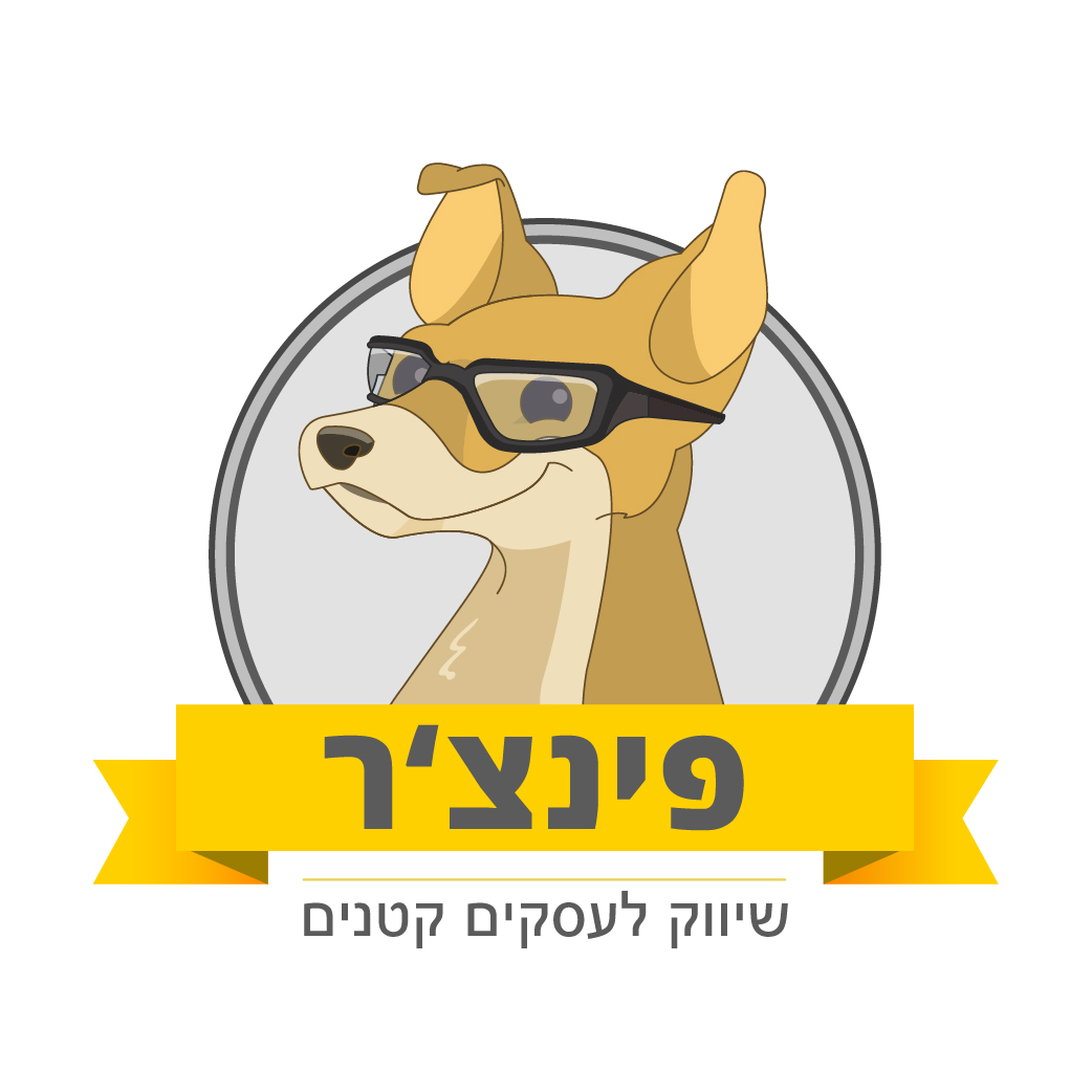 פינצ'ר - שיווק לעסקים קטנים